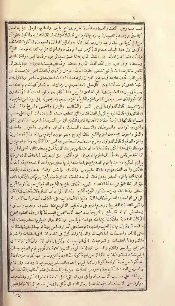 futmak.com - Page 88 - from part One of the first Boulaq edition